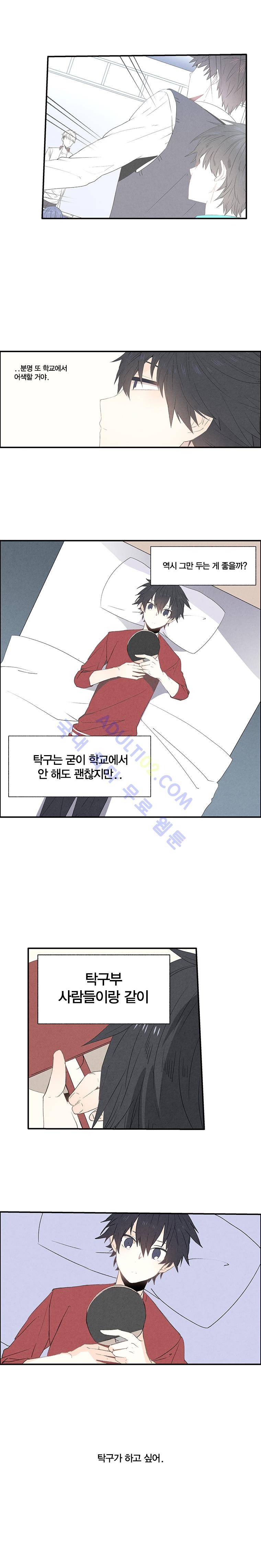 썸머드림 23화 9