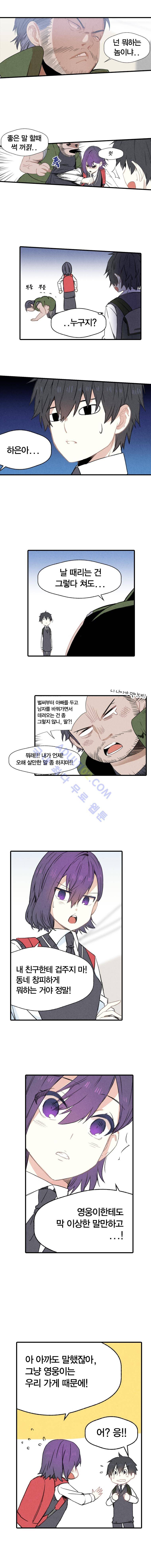 썸머드림 31화 1