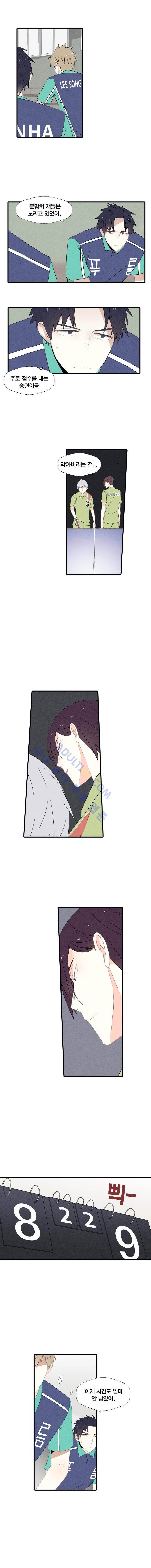 썸머드림 41화 1