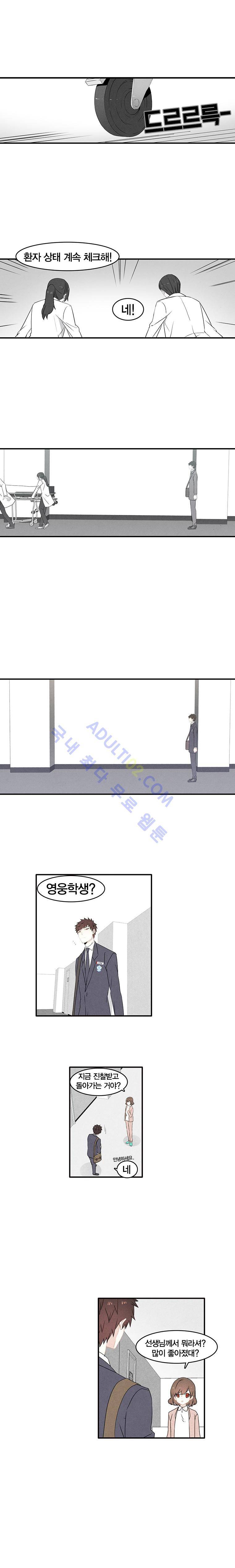 썸머드림 49화 1