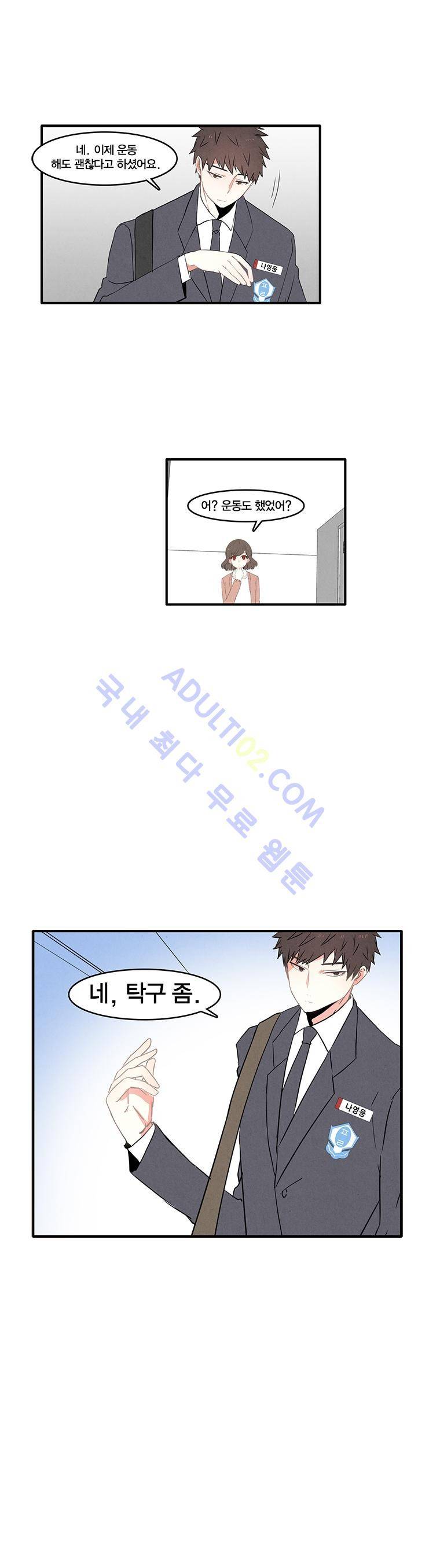 썸머드림 49화 2