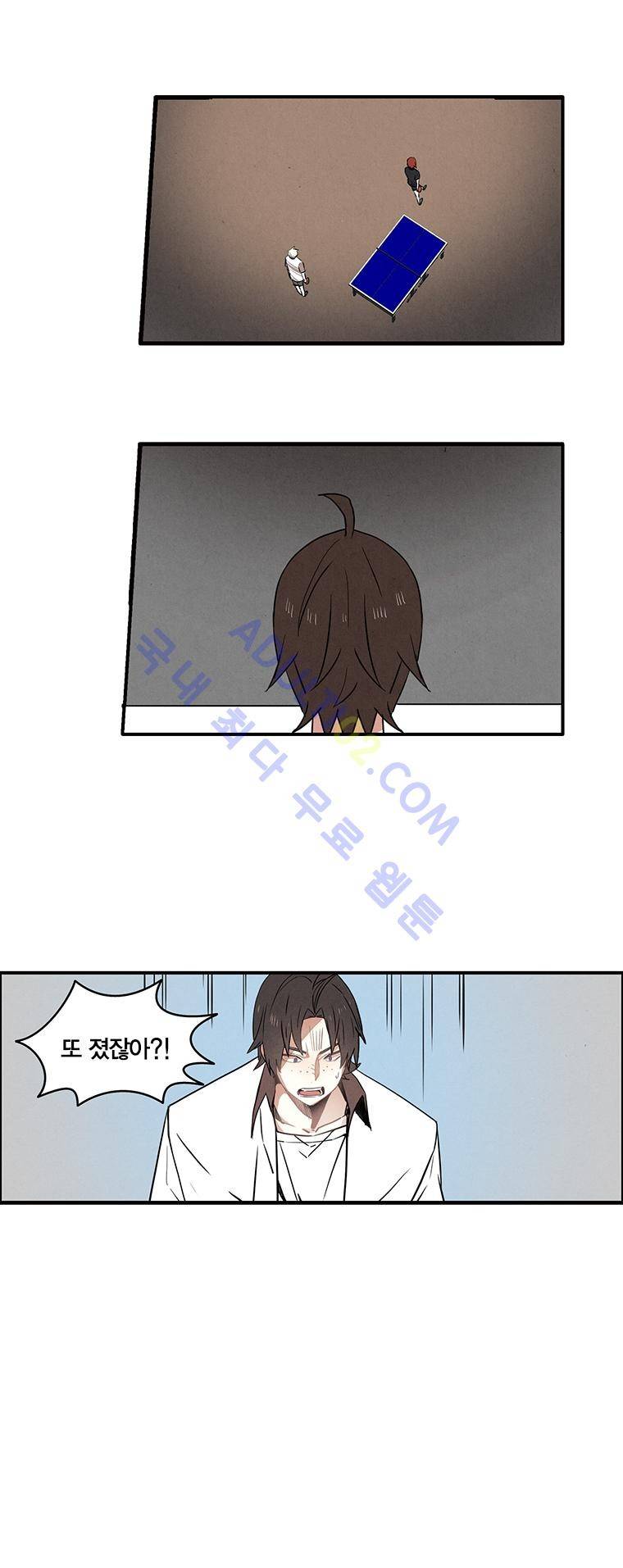 썸머드림 59화 3