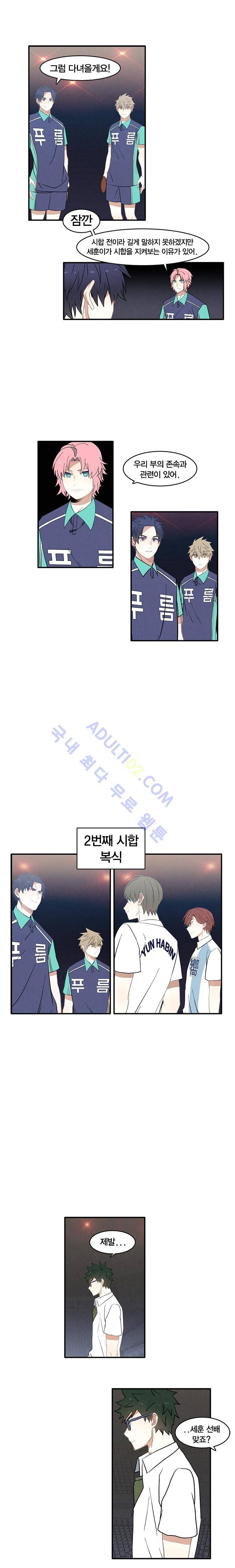 썸머드림 77화 1
