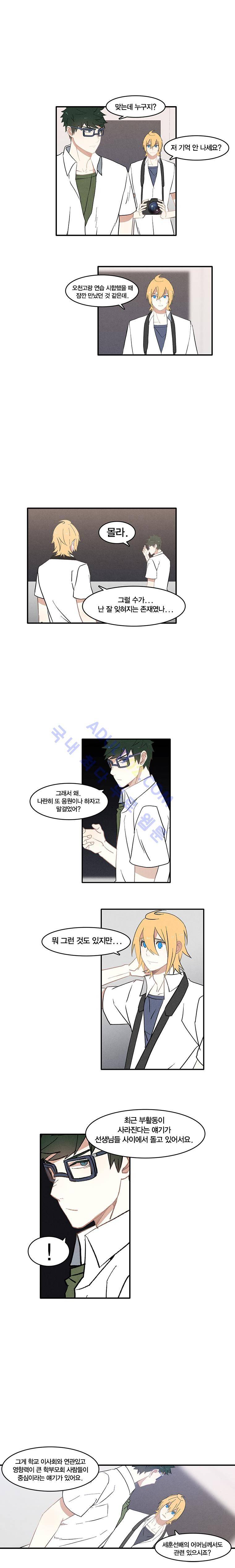 썸머드림 77화 2