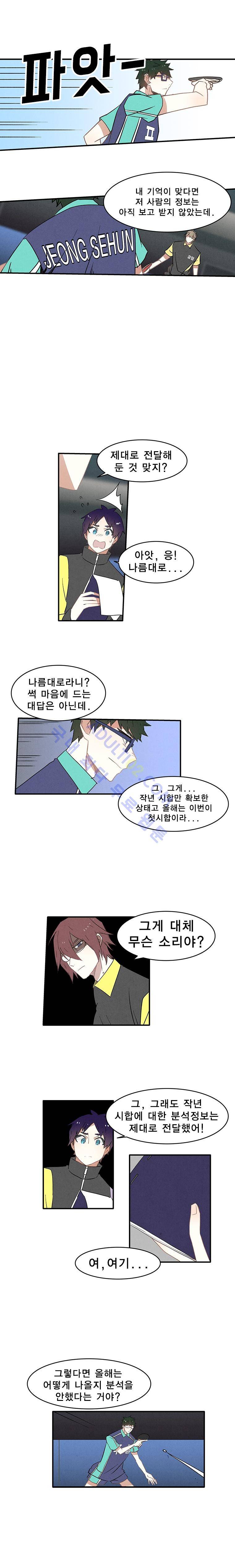 썸머드림 87화 1