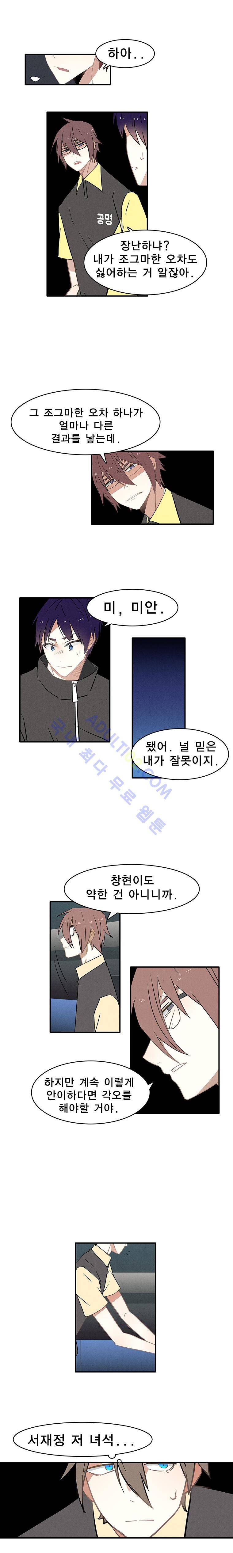 썸머드림 87화 2