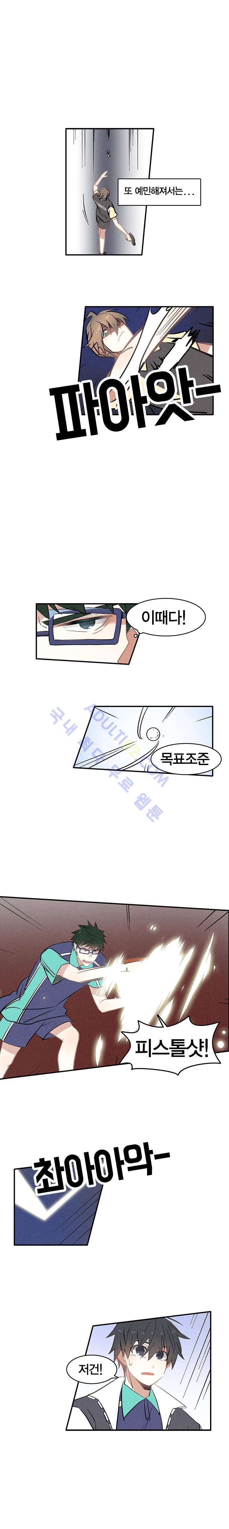 썸머드림 87화 3