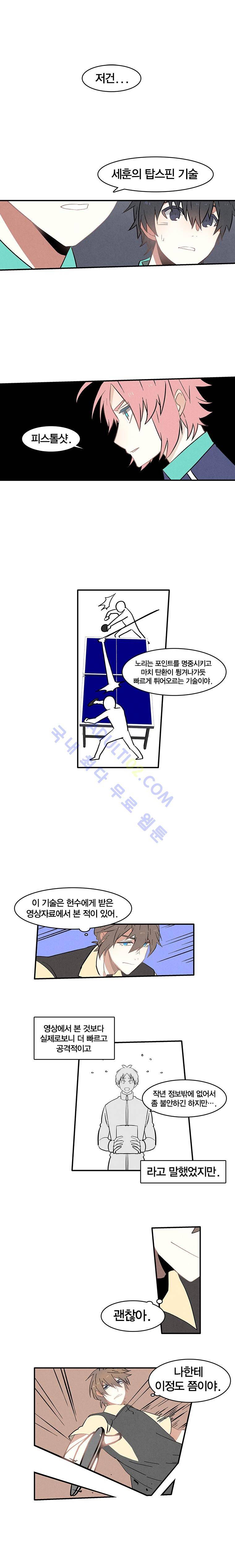 썸머드림 87화 5