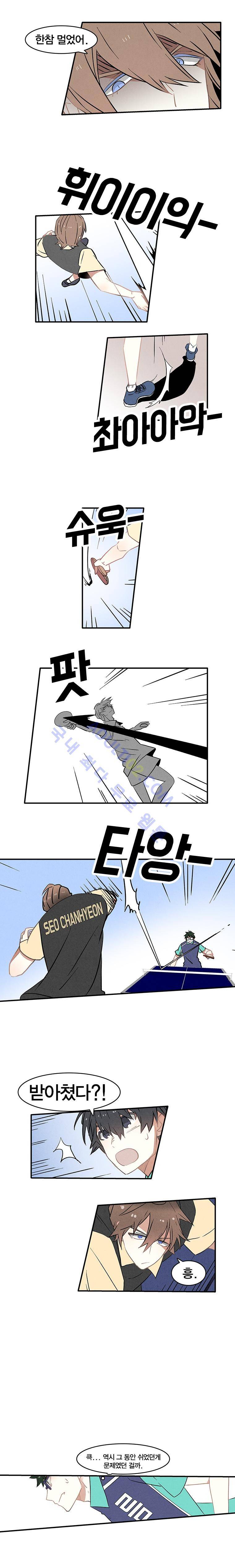 썸머드림 87화 6