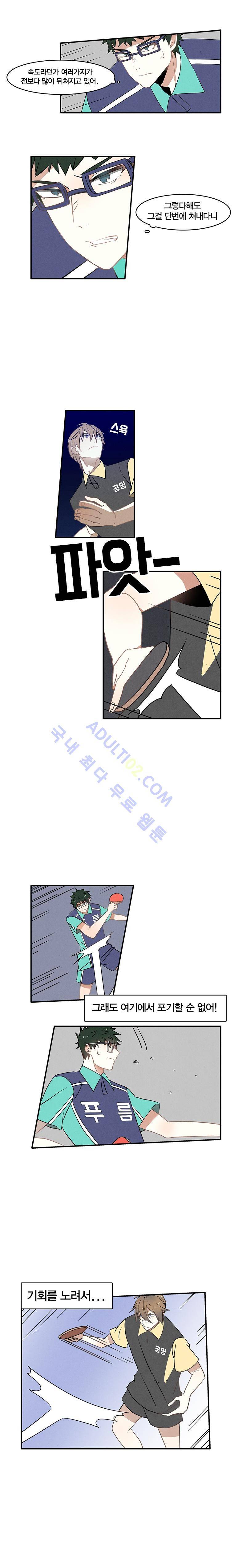 썸머드림 87화 7