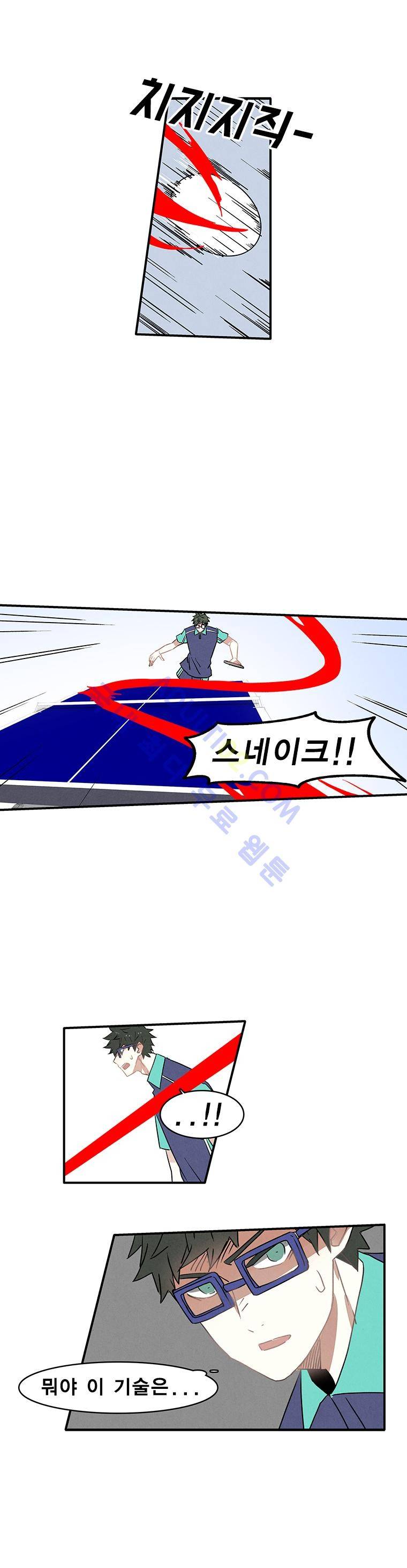 썸머드림 87화 9