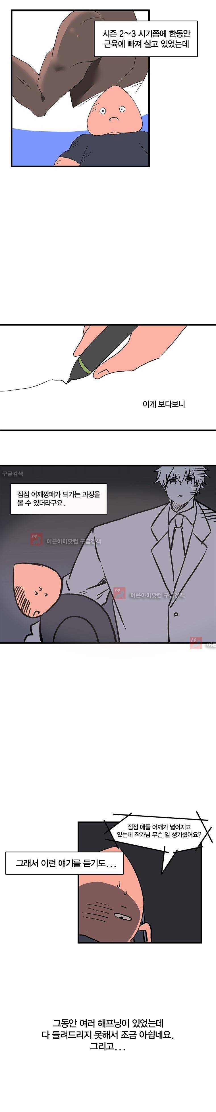 썸머드림 시즌4 후기 3