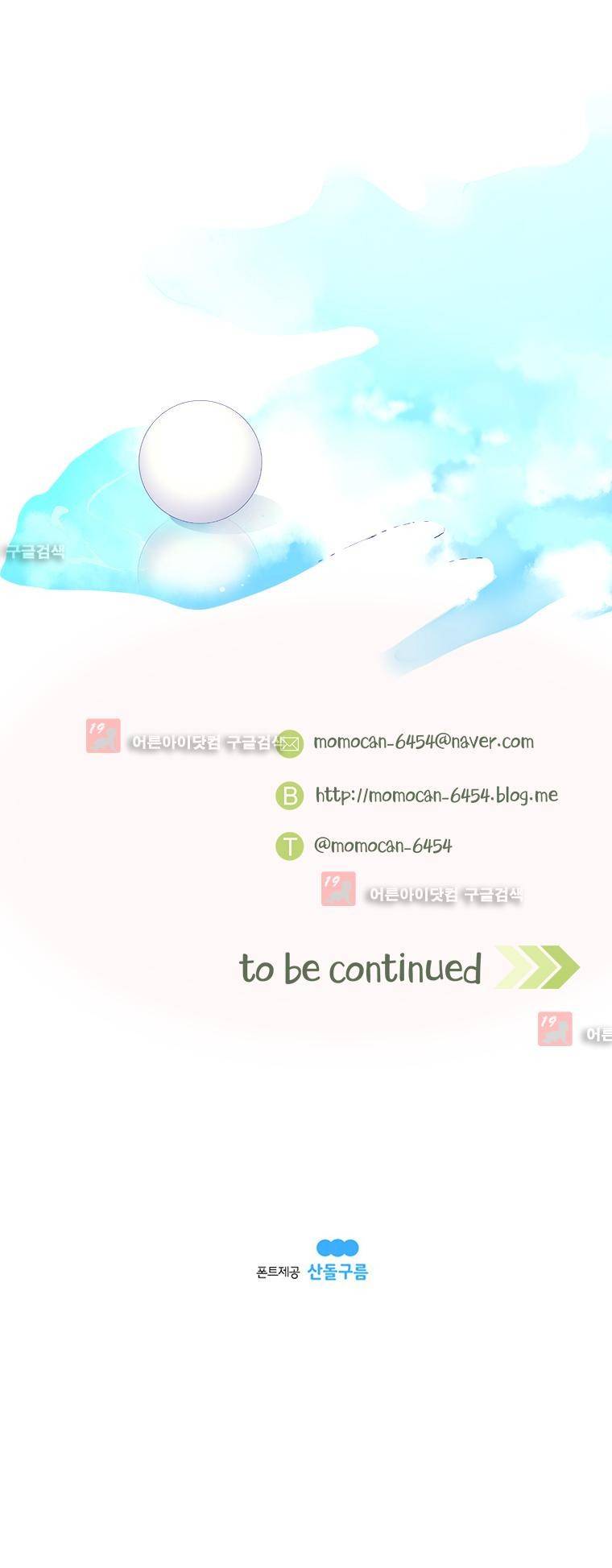 썸머드림 시즌4 후기 5