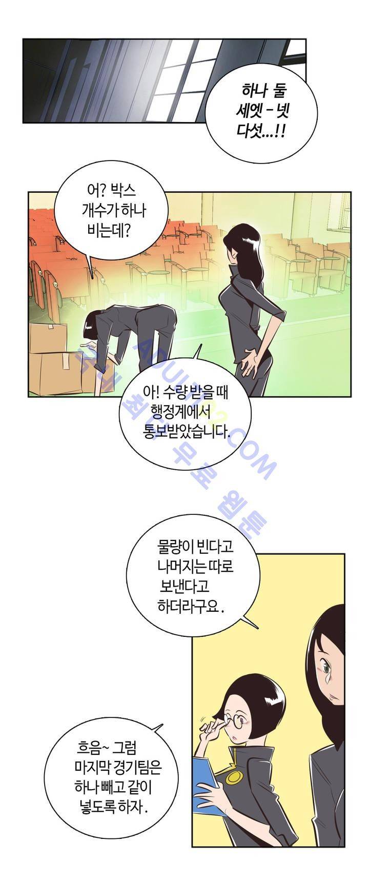 고홈런 10화 1