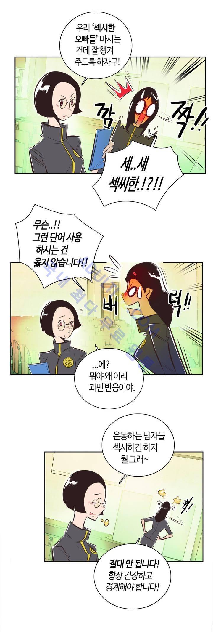 고홈런 10화 2
