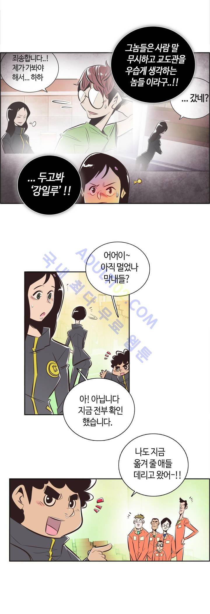 고홈런 10화 3