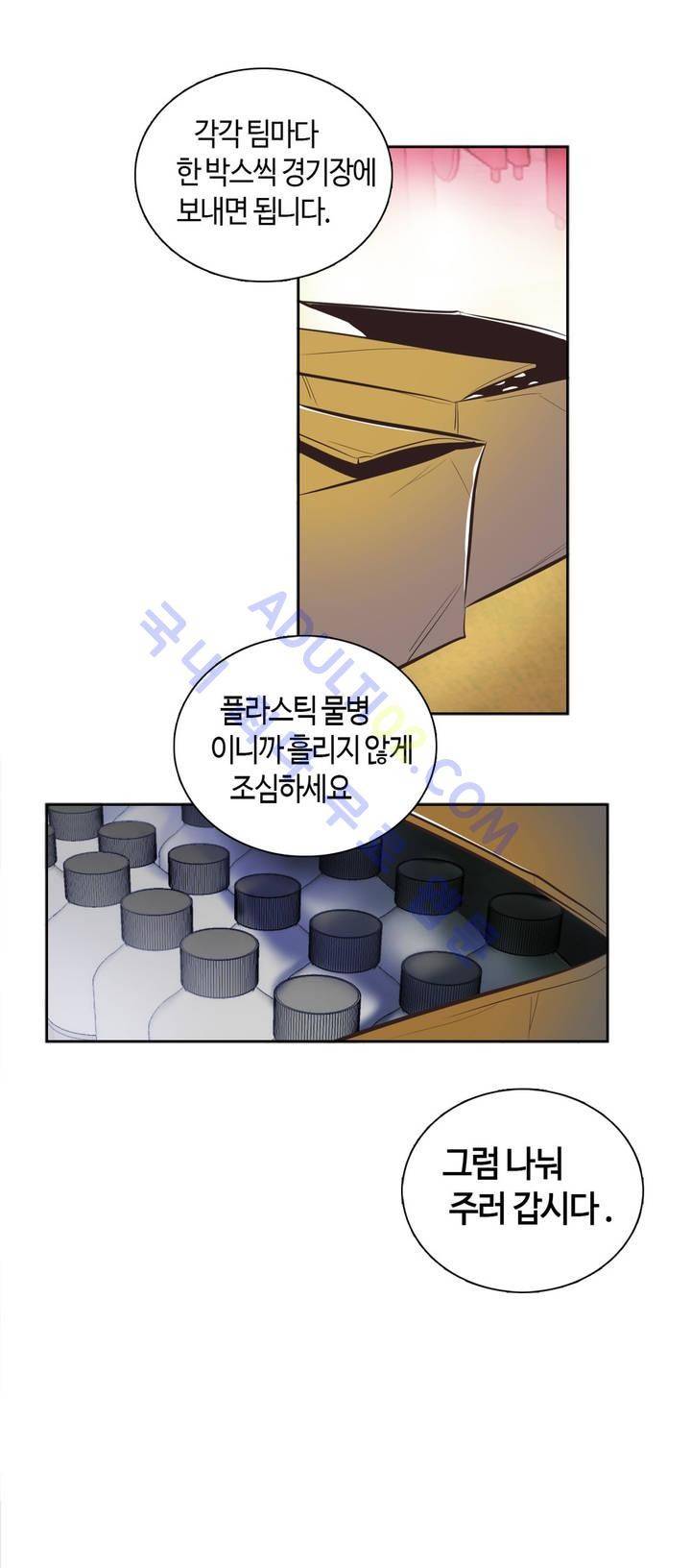 고홈런 10화 4