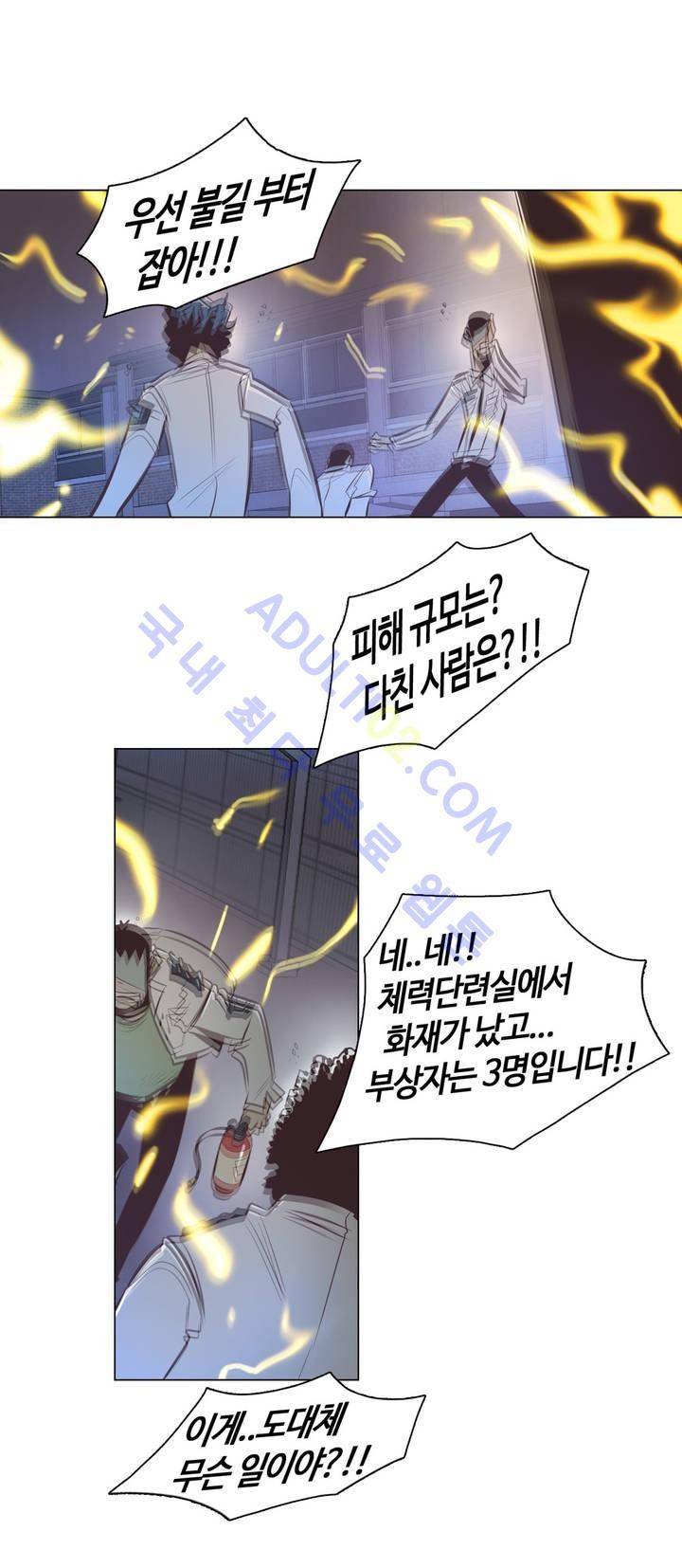 고홈런 20화 1