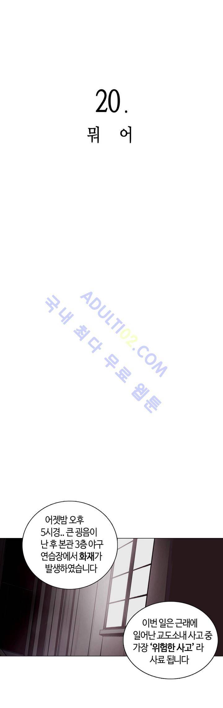 고홈런 20화 3