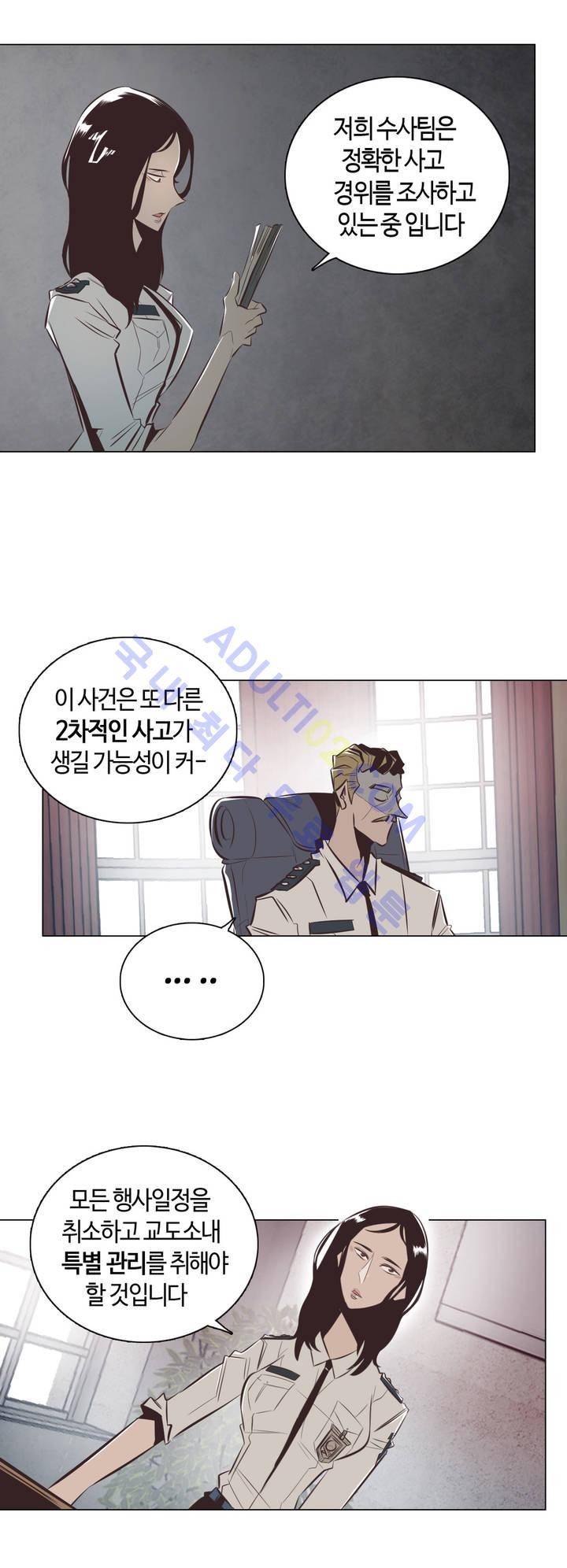 고홈런 20화 4
