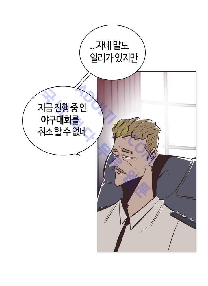 고홈런 20화 5