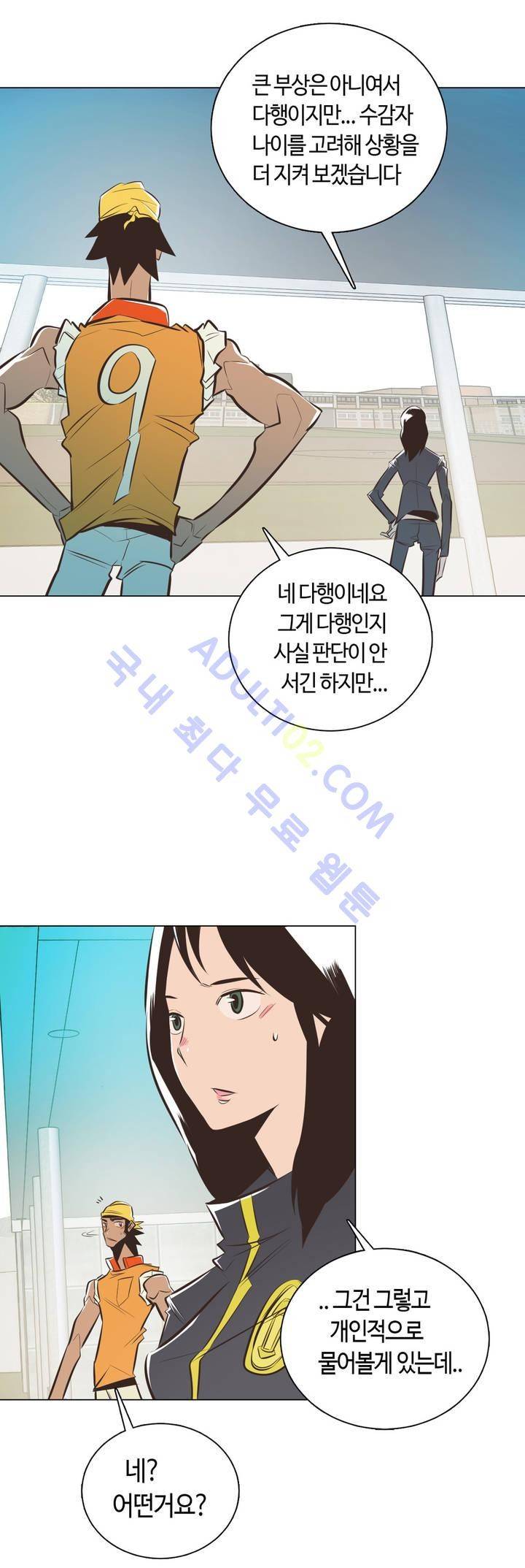 고홈런 30화 2