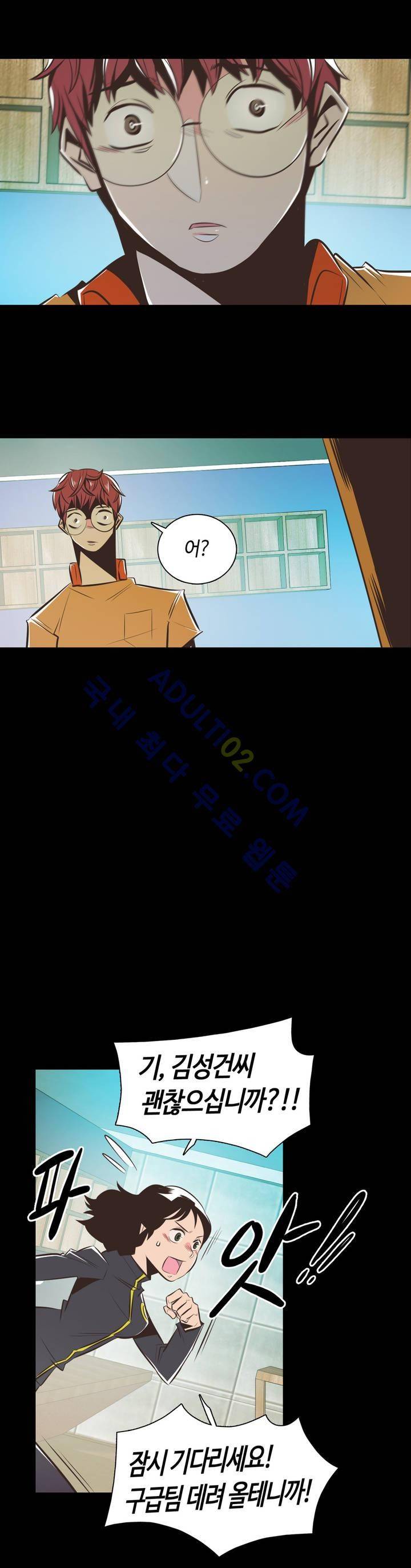 고홈런 30화 4