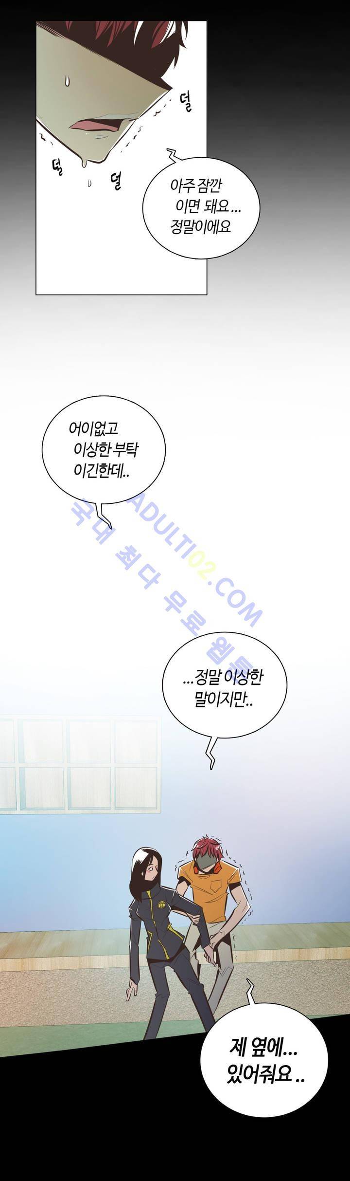 고홈런 30화 7