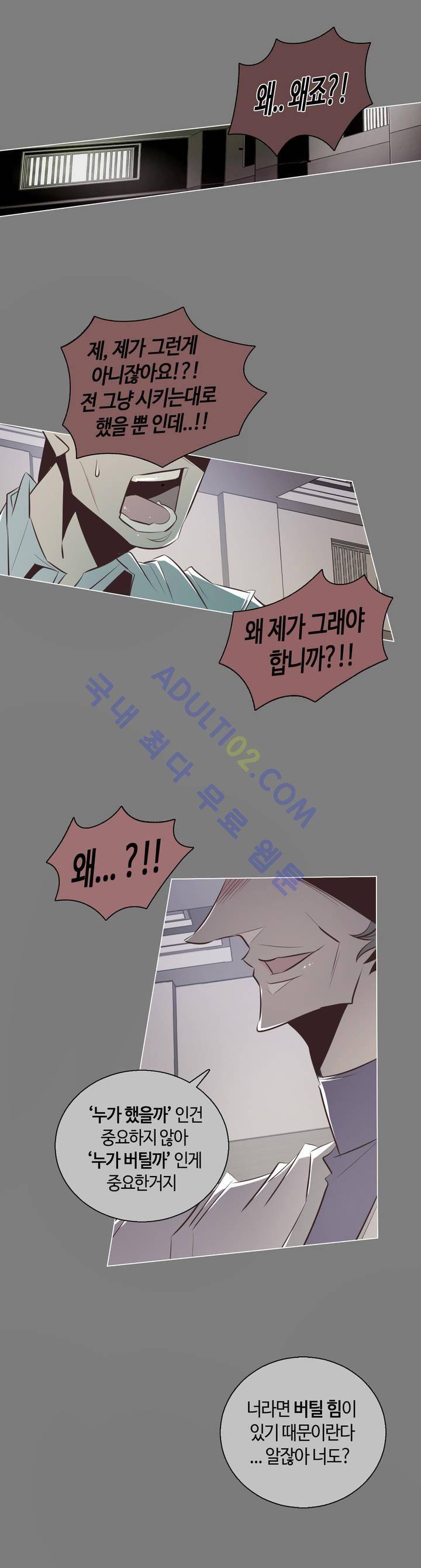 고홈런 40화 1