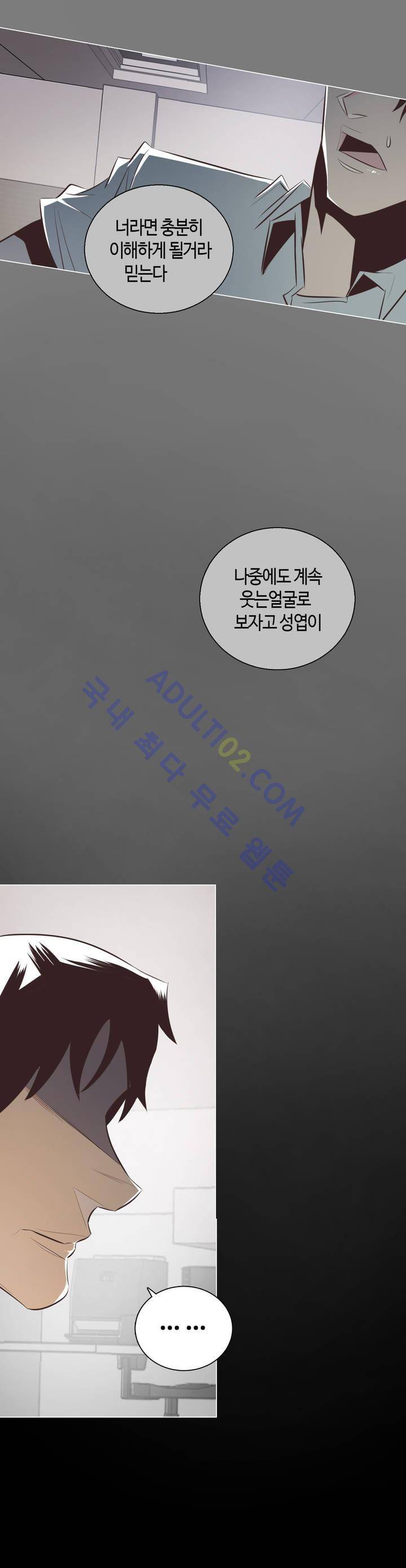 고홈런 40화 2