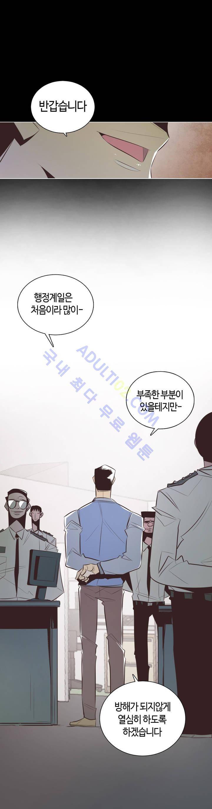 고홈런 40화 3