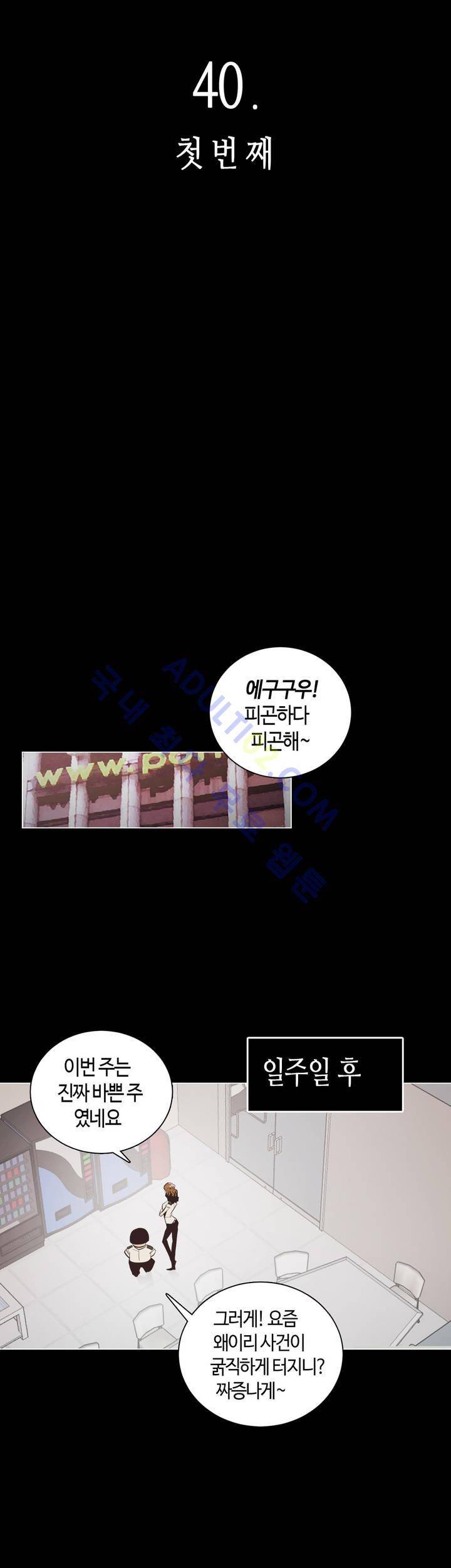 고홈런 40화 5
