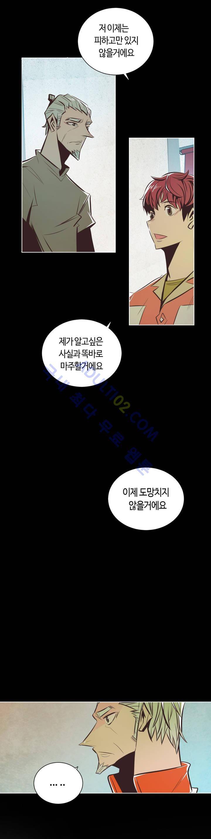 고홈런 50화 2