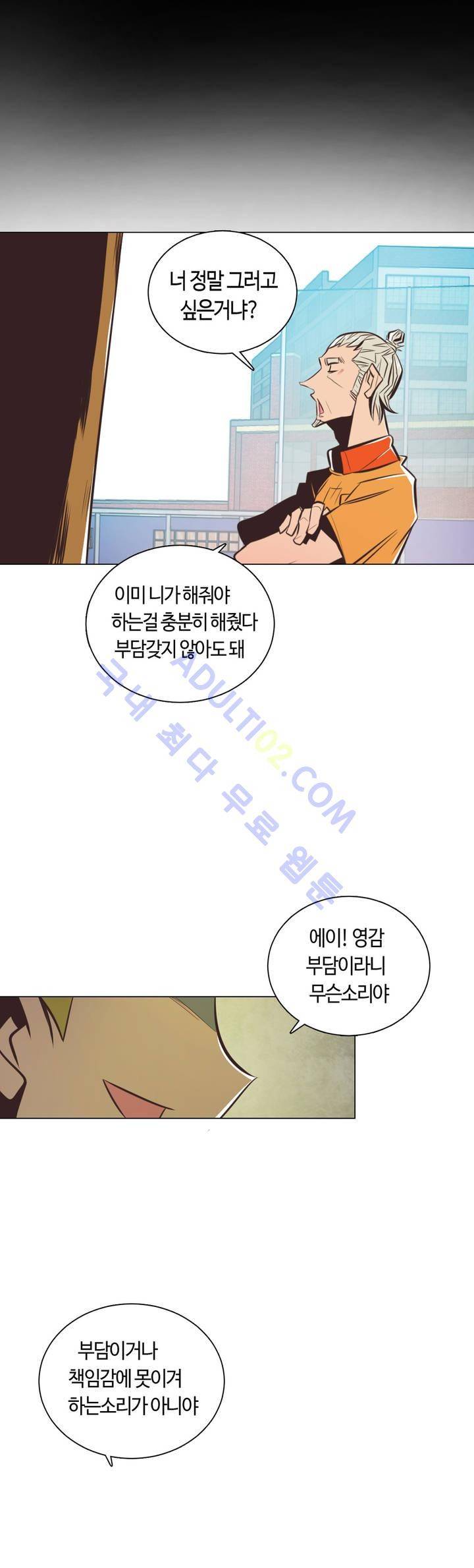 고홈런 50화 3