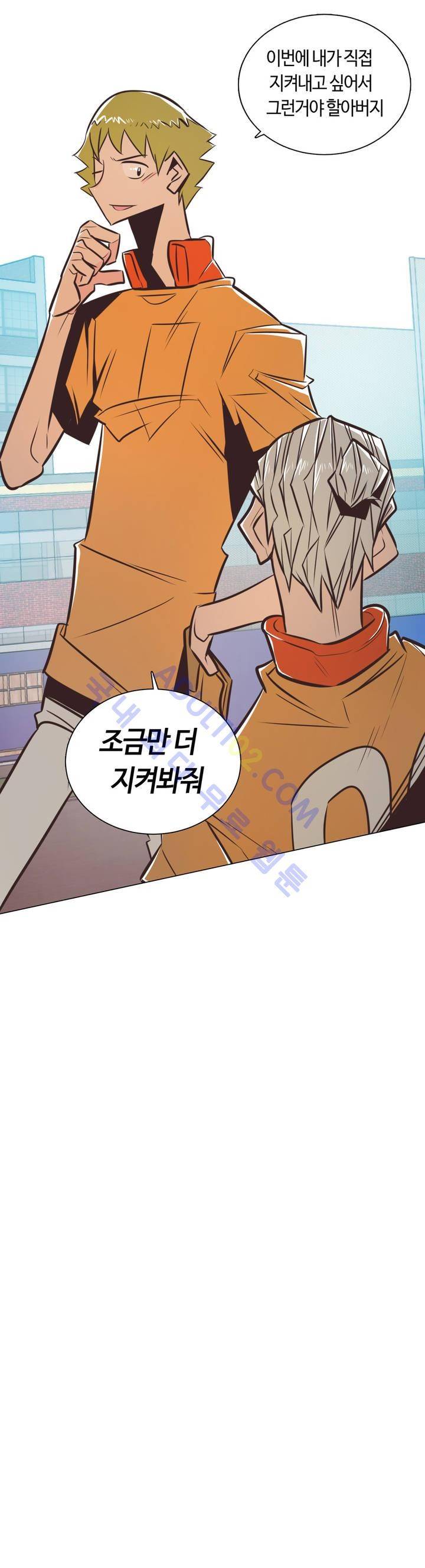 고홈런 50화 4