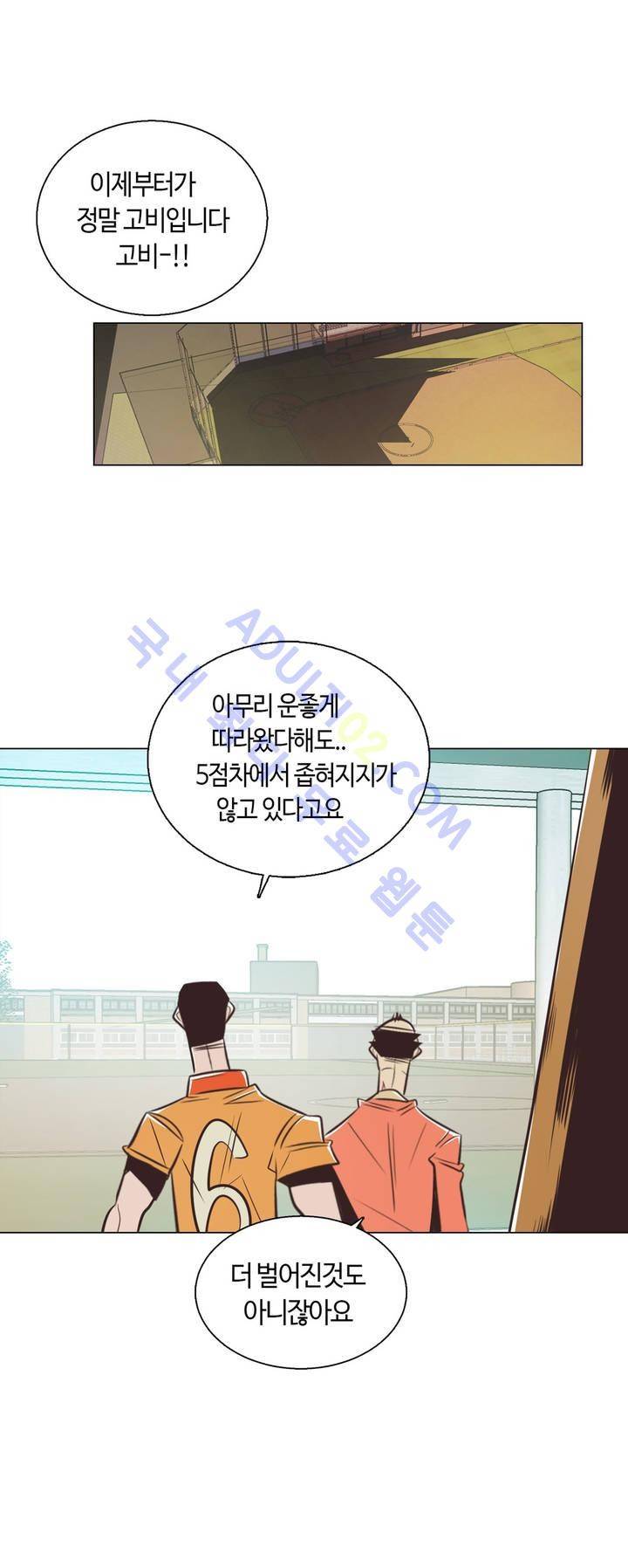 고홈런 60화 1
