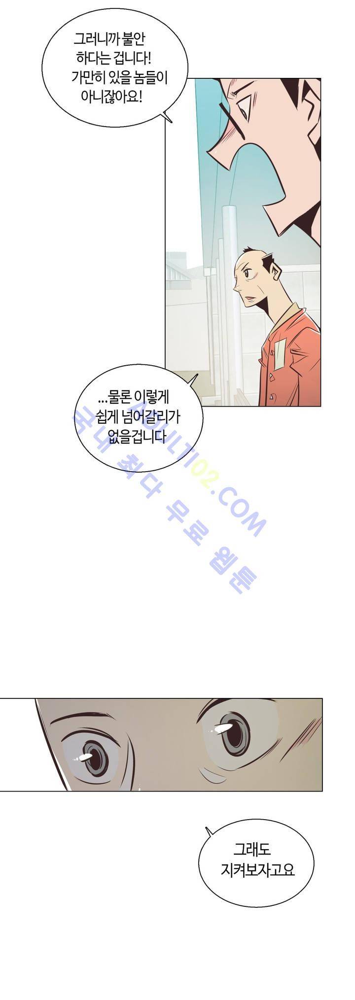 고홈런 60화 2