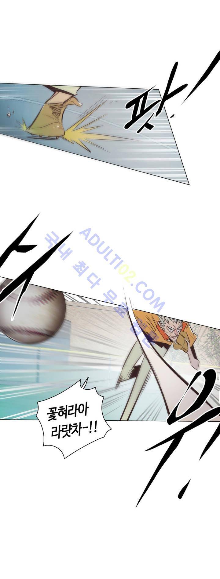 고홈런 60화 5