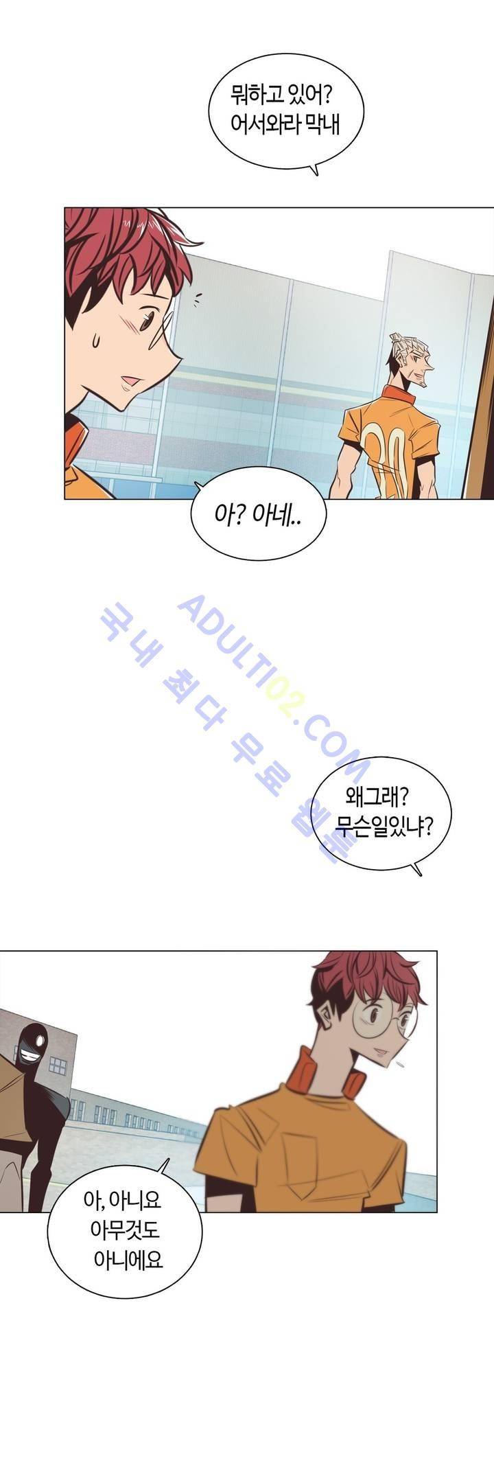 고홈런 70화 2