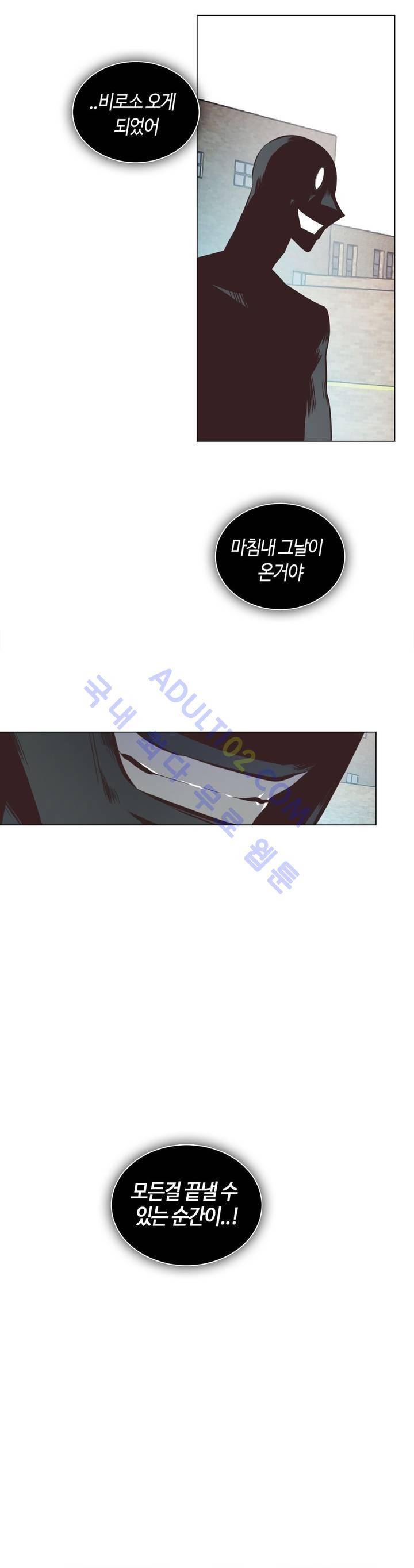고홈런 70화 3