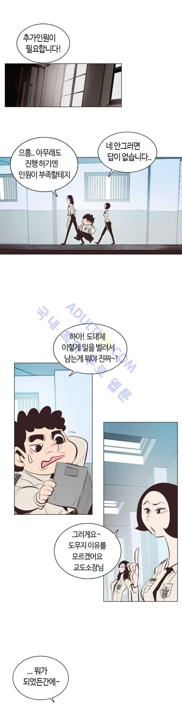 고홈런 70화 5