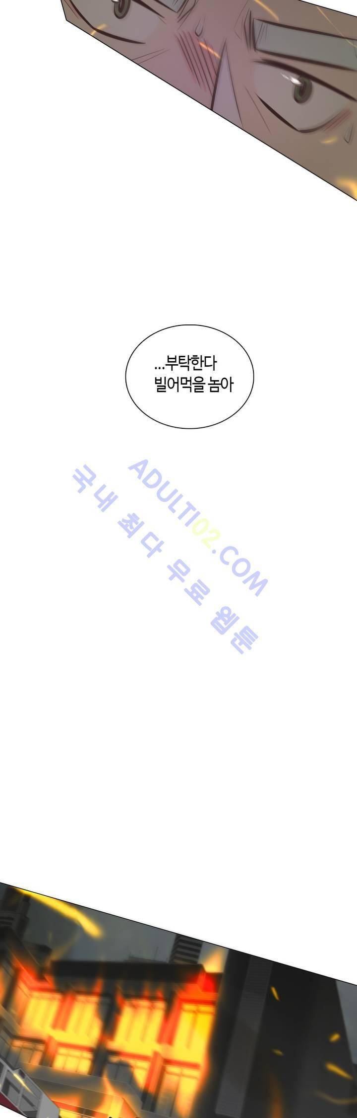 고홈런 80화 3
