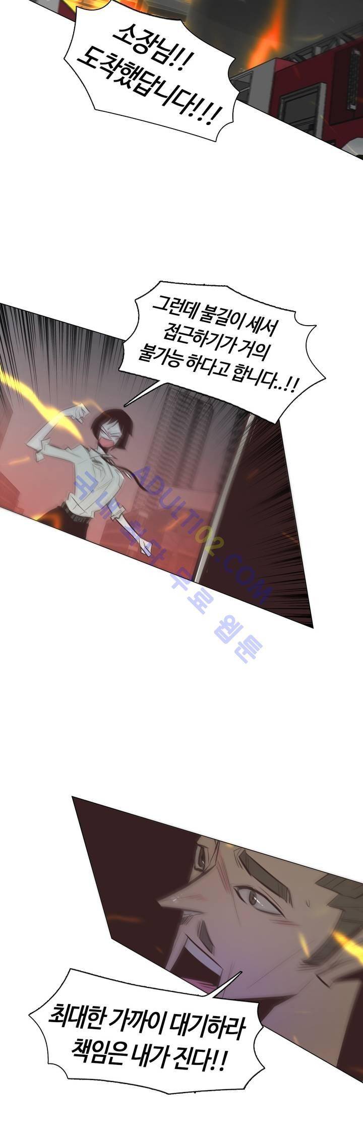 고홈런 80화 4