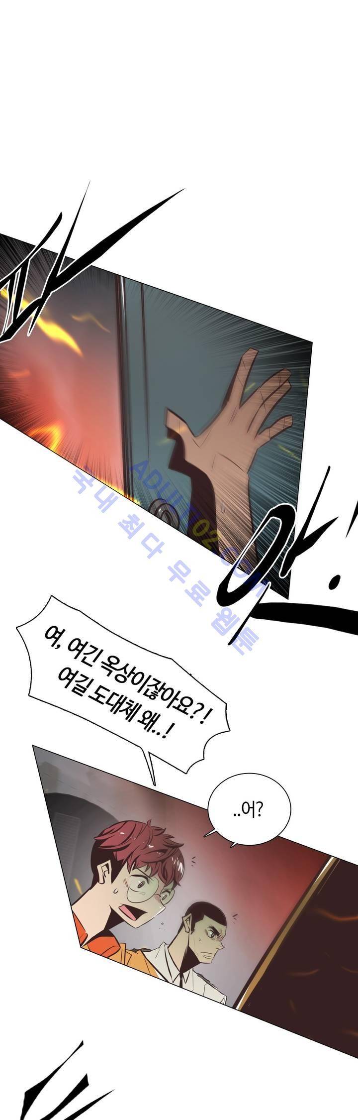 고홈런 80화 5
