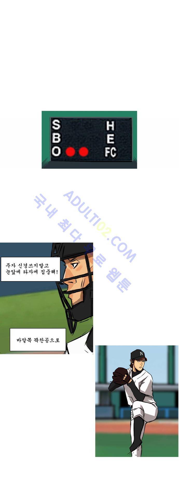 라이징패스트볼 15화 1