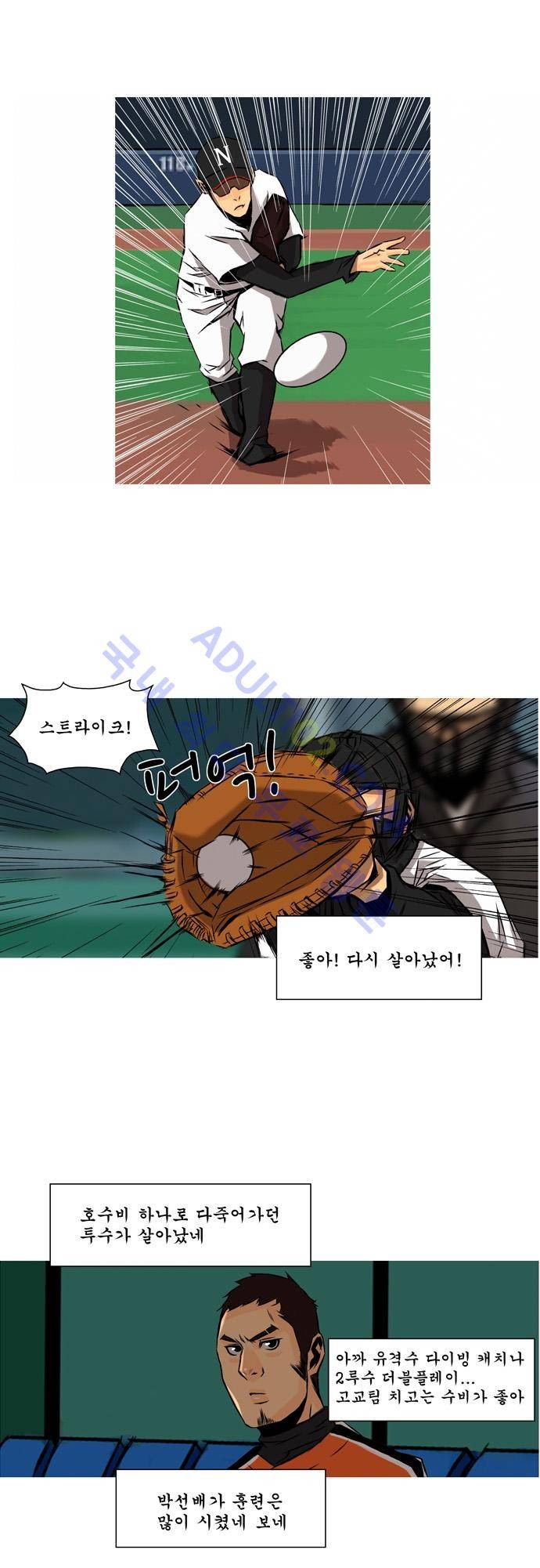 라이징패스트볼 15화 2