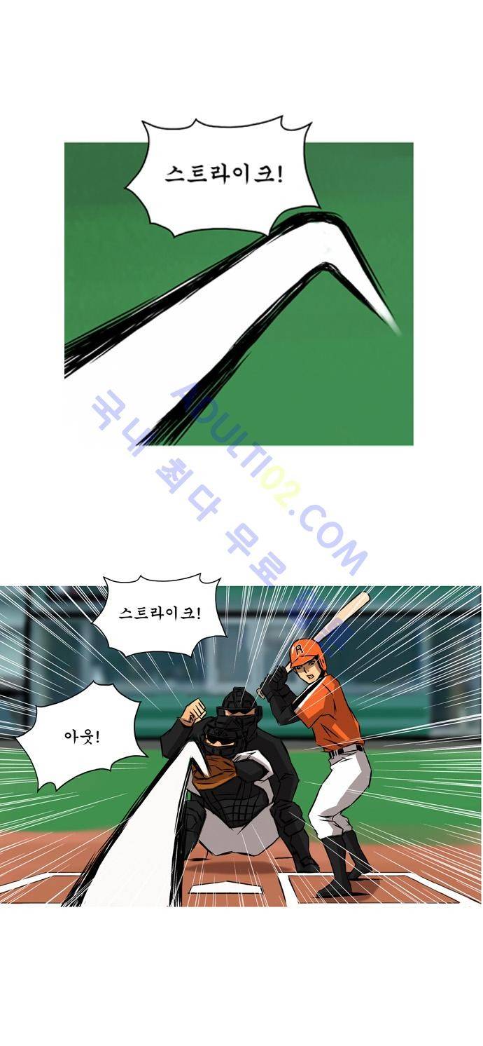 라이징패스트볼 15화 3