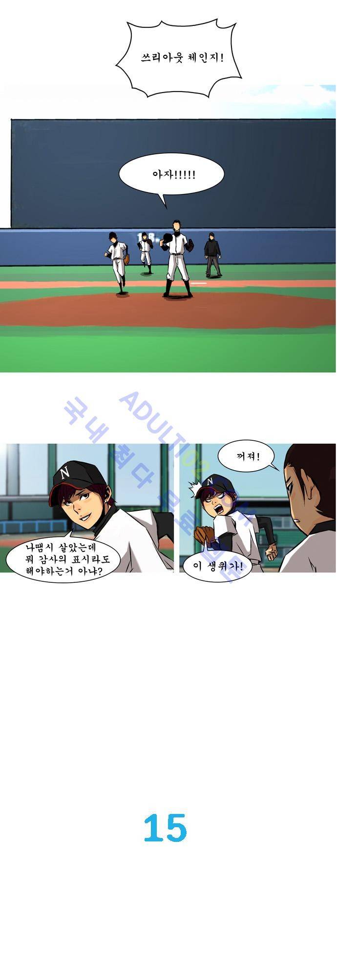 라이징패스트볼 15화 4