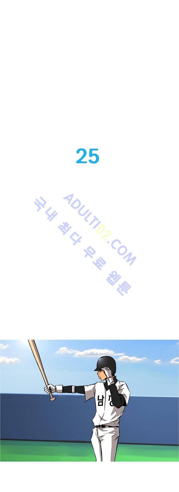 라이징패스트볼 25화 1