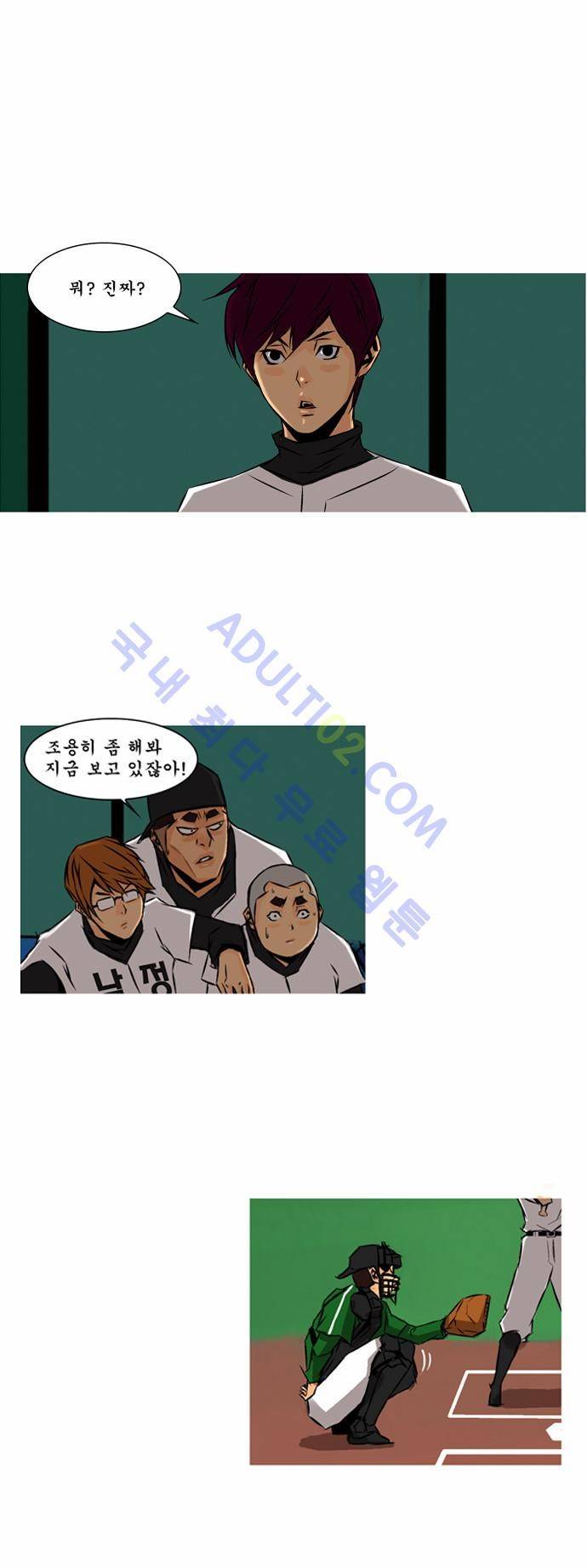 라이징패스트볼 34화 1